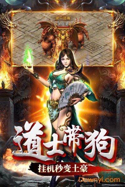 无双屠龙无双元宝版 游戏截图