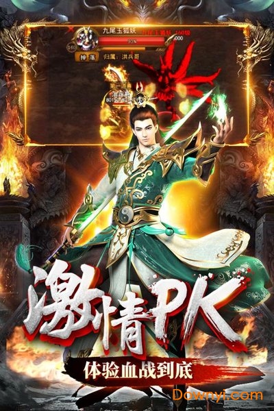 无双屠龙无双元宝版 游戏截图